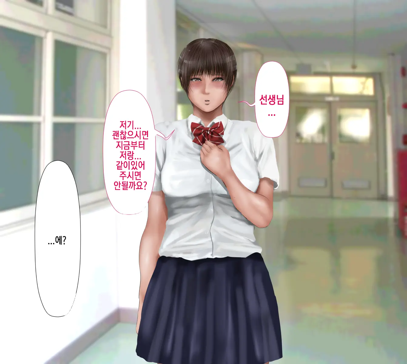 Rikujoubu No Kitai No Hoshi Sawamura Ai-San Kanochi... Soshite... | 육상부의 기대주 사와무라 아이 완전 타락... 그리고...